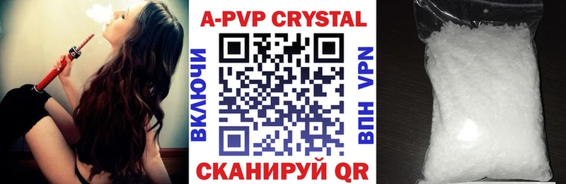 Alpha PVP Crystall  нарко площадка наркотические препараты  Балабаново  как найти наркотики 