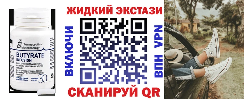 Бутират вода  Балабаново 