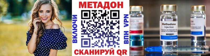 Метадон methadone Балабаново